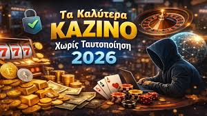 Online Casino Χωρίς Ταυτοποίηση Η Νέα Τάση στον Κόσμο των Τυχερών Παιχνιδιών 380991208 Online Casino Χωρίς Ταυτοποίηση Η Νέα Τάση στον Κόσμο των Τυχερών Παιχνιδιών 380991208